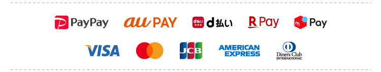 ご利用可能QRコード決済 paypay,aupay,d払い,Rpay,メルペイ,LINEpay 各種クレジットカード VISA,マスター,JCB,AMERICAN EXPRESS,dinersclub