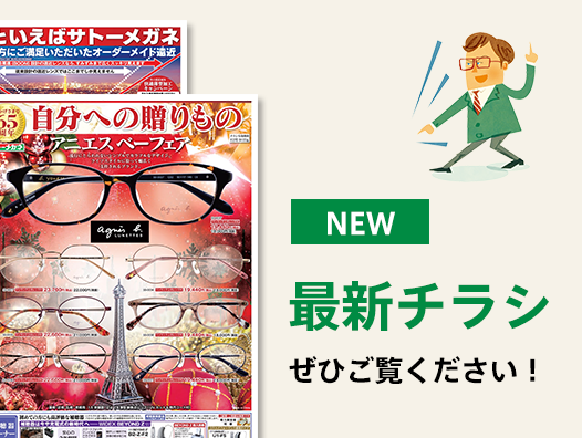 2018 おかげさまで６５周年