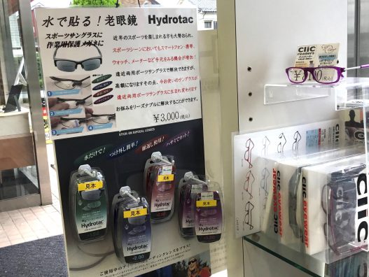 相模原清新店　夏！大人の最新アイテム登場