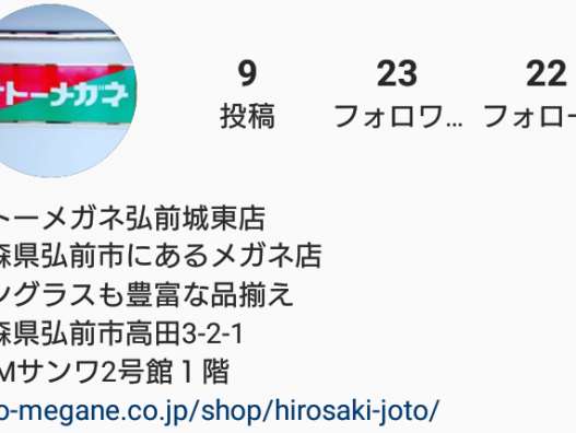 弘前城東店　インスタ始めました！