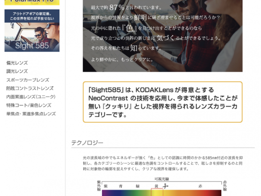 再度紹介　サイト585