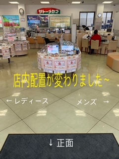 年も変わって気持ち新たに…　おいらせ店