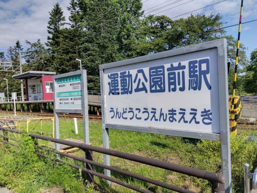 弘前城東店　朝の散歩