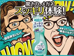 めがね、簡単お手入れ　　　おいらせ店