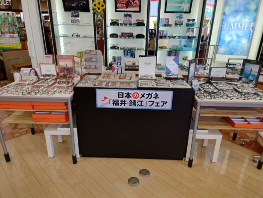 鯖江フェア始まりました！