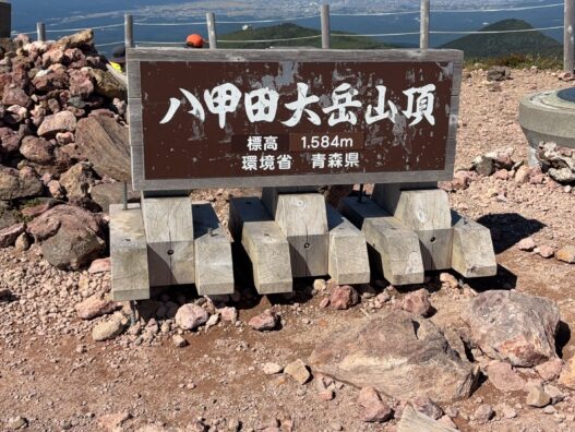 八甲田　大岳