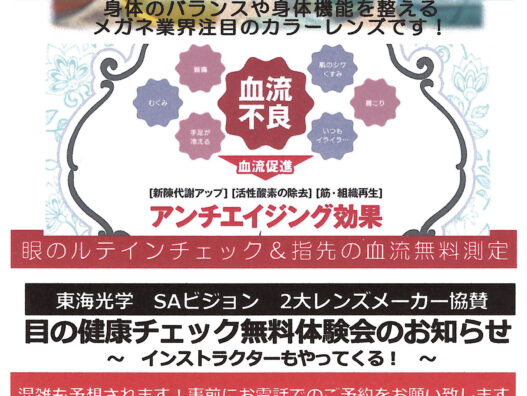 １０月２１日開催の無料体験会のお知らせ