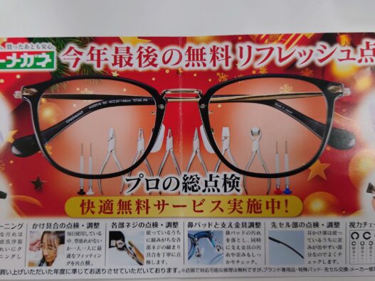 八戸新井田店 リフレッシュ点検始まりました