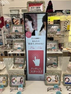 新しいメガネ選び!?~おいらせ店