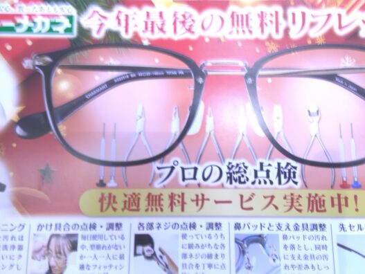 弘前店 今年最後の無料リフレッシュ点検