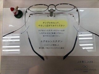 八戸新井田店 鯖江フェア開催中です!