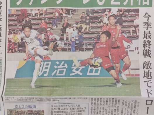 ヴァンラーレ八戸J2昇格おめでとうがざいます(^▽^)/