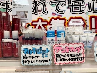八戸新井田店 今年もよろしくお願い致します。