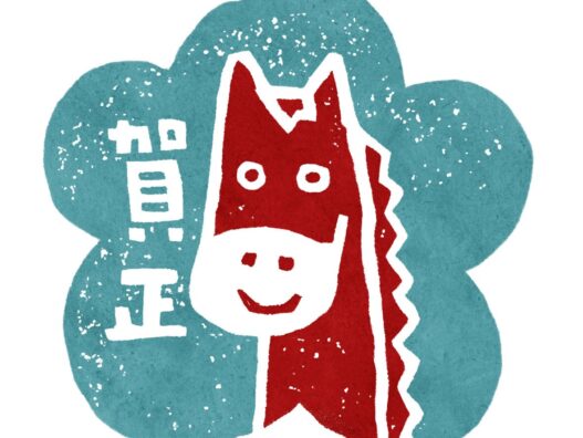 弘前城東店　今年もよろしくお願いいたします