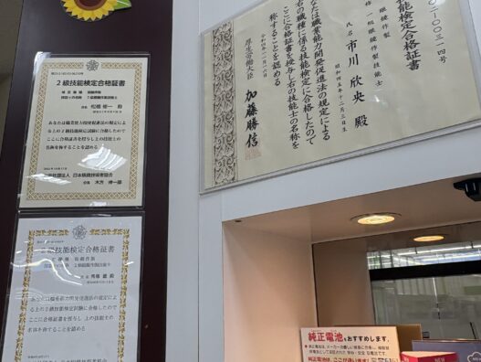 続 サトーメガネ青森浜田店ご紹介