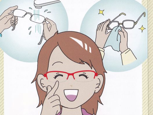 メガネはお水洗いがおすすめです！横浜こどもの国店