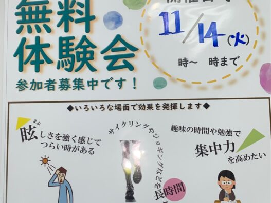 フィジカルサポートカラー体験会11/14（火）横浜こどもの国店